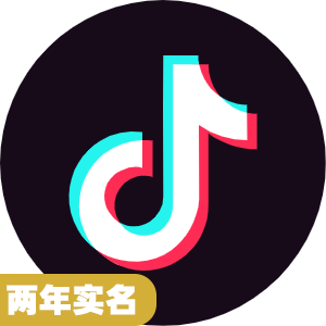 两年实名抖音号